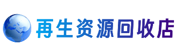 遵义市余庆购物卡回收站