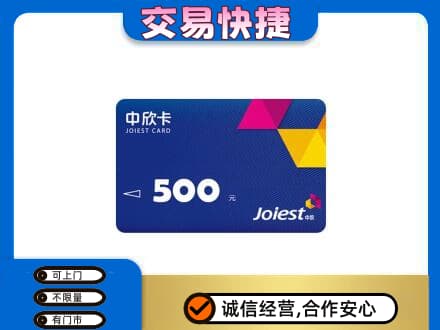遵义市余庆购物卡回收中欣卡.jpg