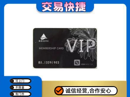 遵义市余庆购物卡回收银座卡.jpg