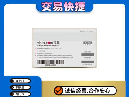遵义市余庆购物卡回收银泰购物卡.jpg