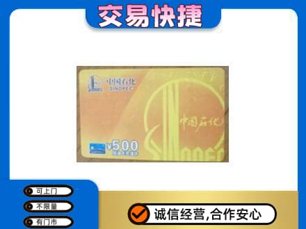 遵义市余庆购物卡回收石化卡.jpg