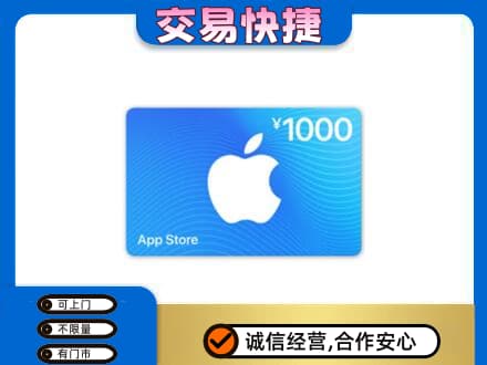 遵义市余庆购物卡回收苹果卡.jpg