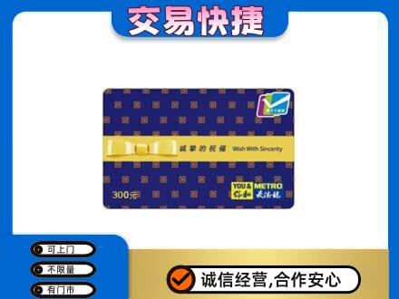 遵义市余庆购物卡回收麦德龙卡.jpg