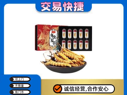 遵义市余庆礼品回收冬虫夏草.jpg