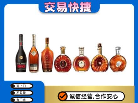 遵义市余庆洋酒回收.jpg