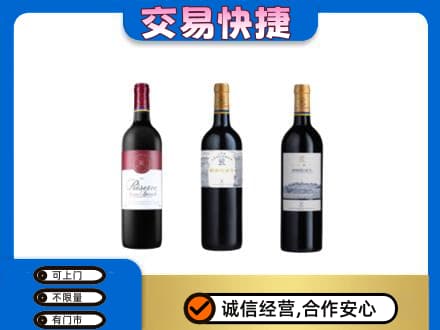 遵义市余庆洋酒回收拉菲红酒.jpg