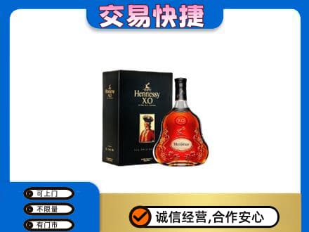 遵义市余庆洋酒回收轩尼诗.jpg