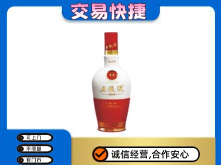 遵义市余庆名酒回收五粮液1618.jpg