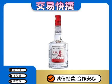 遵义市余庆名酒回收五粮春.jpg