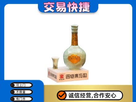 遵义市余庆名酒回收四特酒.jpg