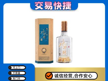 遵义市余庆名酒回收水井坊酒.jpg