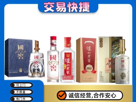 遵义市余庆回收国窖酒