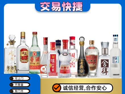 遵义市余庆回收名酒