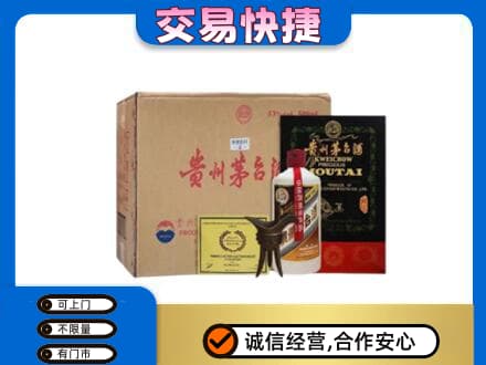 遵义市余庆回收珍品茅台酒