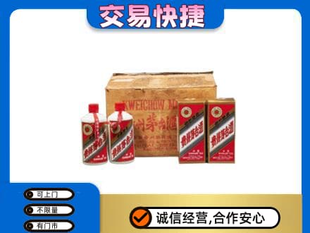 遵义市余庆回收五星茅台酒