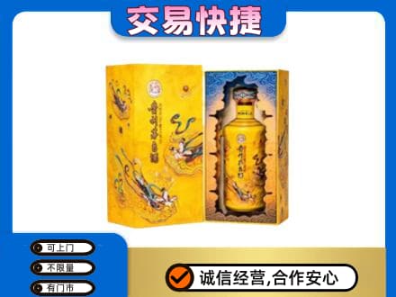 遵义市余庆回收散花飞天茅台酒