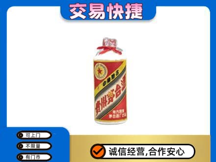 遵义市余庆回收地方国营茅台酒