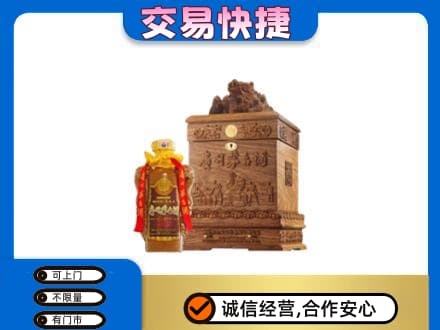 遵义市余庆回收80年茅台酒