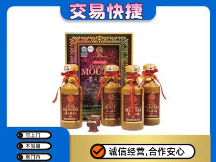 遵义市余庆茅台回收50年礼盒.jpg